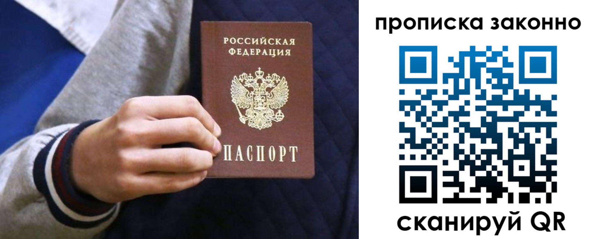 прописка гарантия в Новгородской области