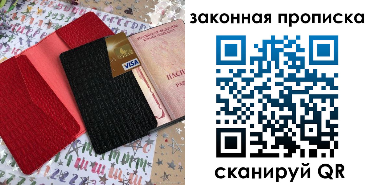 пропишу в квартире в Новгородской области
