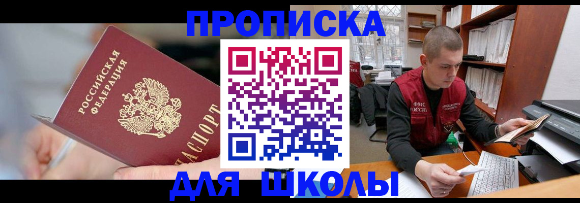 прописка гарантия в Новгородской области