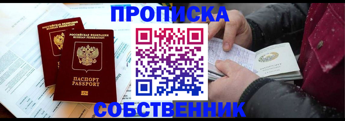 прописка для военкомата в Новгородской области