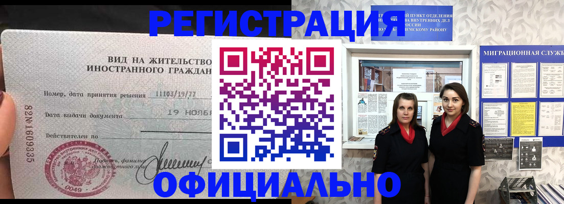 временная регистрация в квартире в Новгородской области