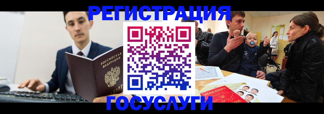 прописка в квартире в Новгородской области
