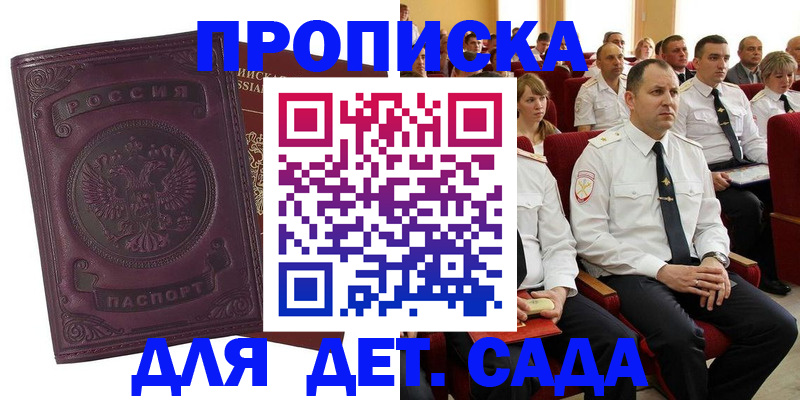 найти адрес прописки в Новгородской области