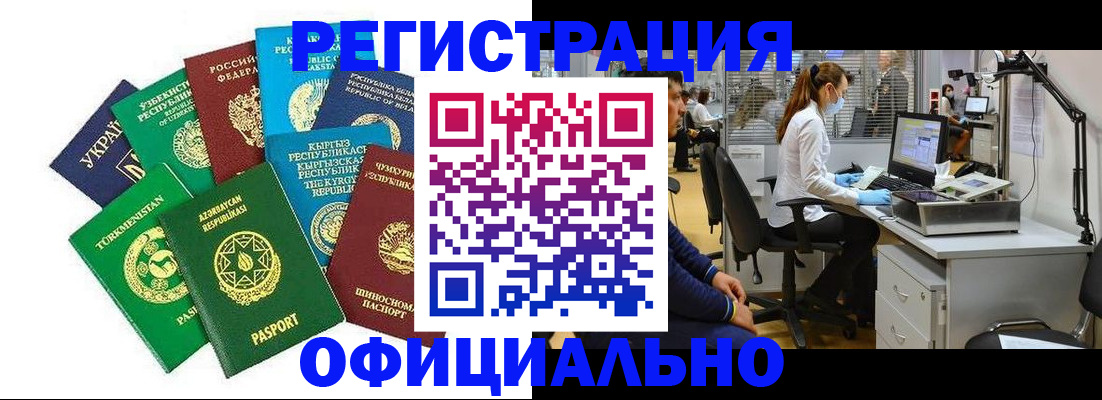 прописка для военкомата в Новгородской области