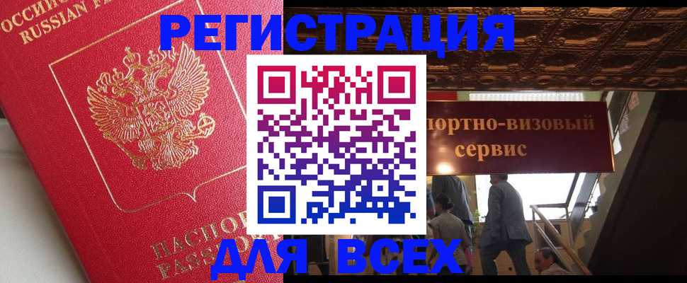 прописка для военкомата в Новгородской области